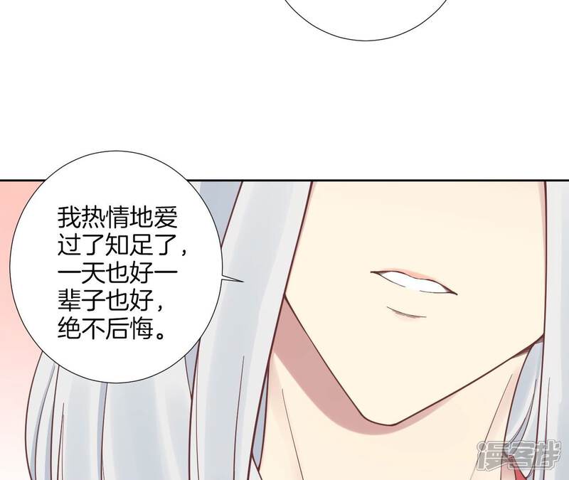 《皇后很忙》第167话 结果 第93页