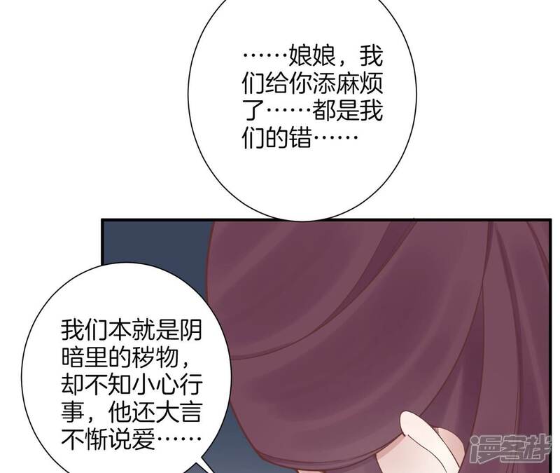 《皇后很忙》第167话 结果 第97页
