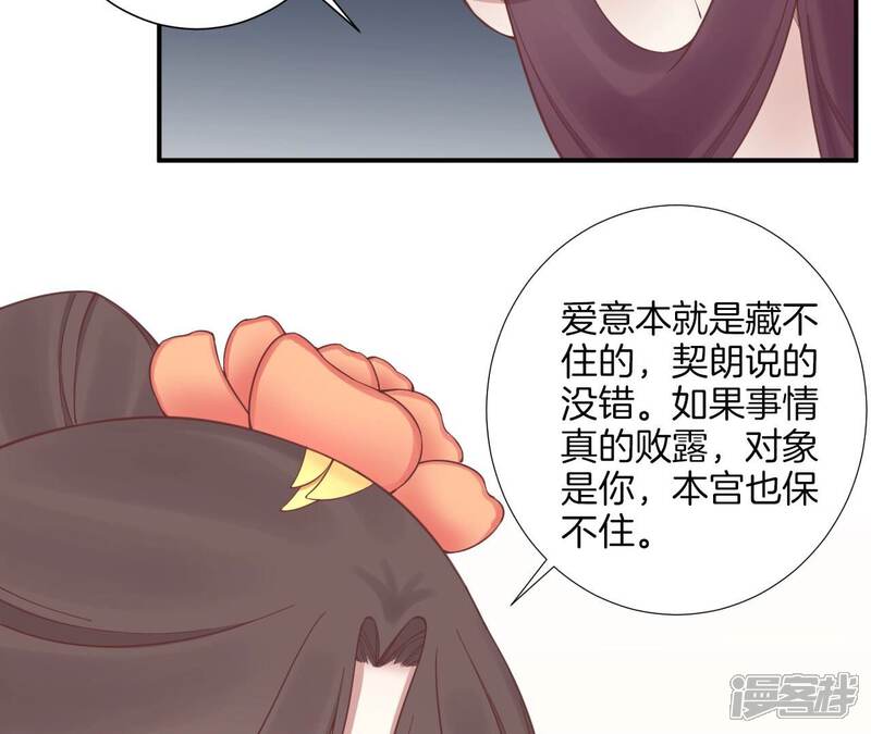《皇后很忙》第167话 结果 第98页