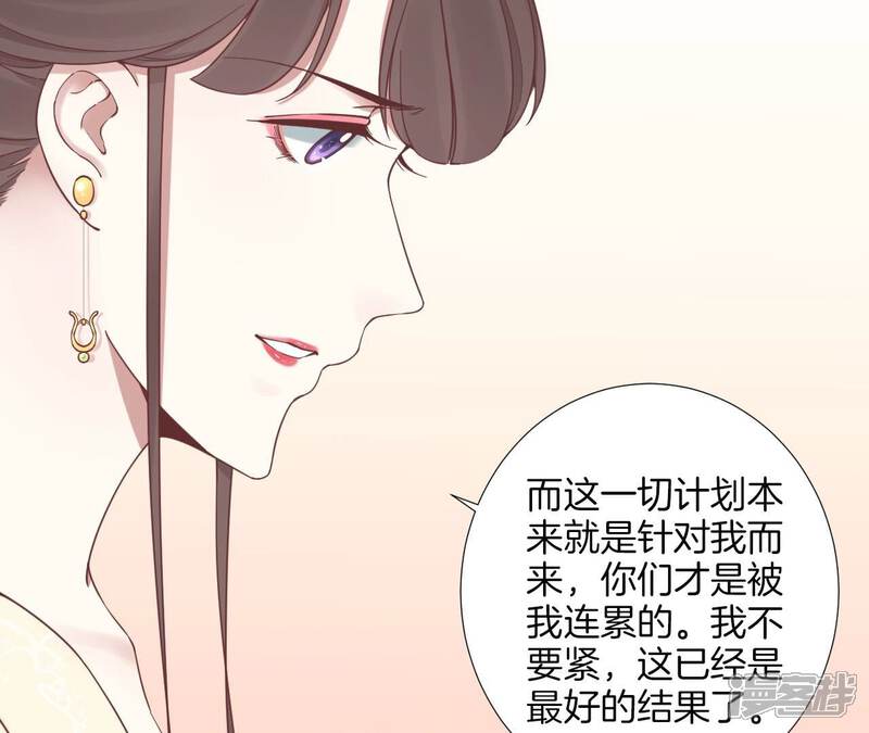《皇后很忙》第167话 结果 第99页