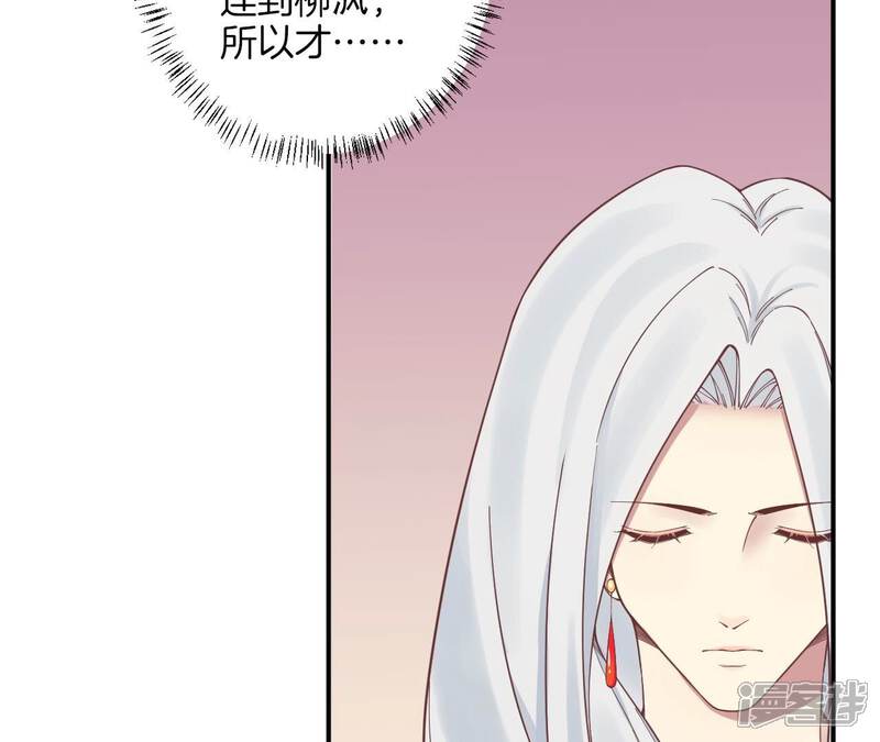 《皇后很忙》第167话 结果 第9页