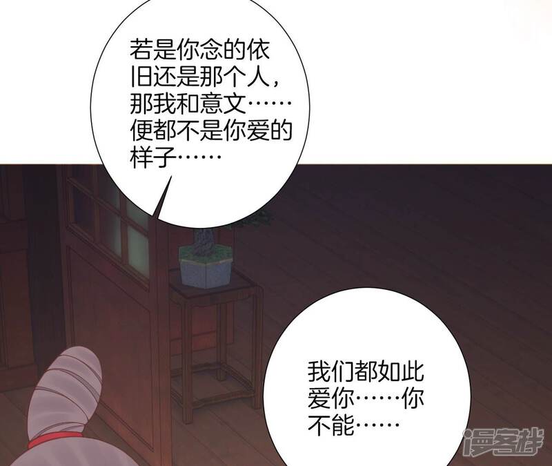 《皇后很忙》第168话 厄运 第100页