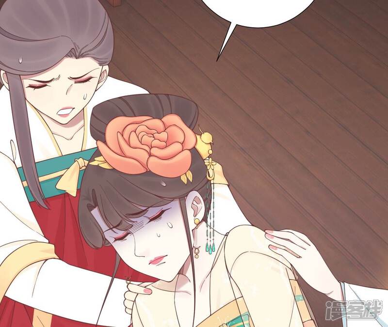 《皇后很忙》第168话 厄运 第101页
