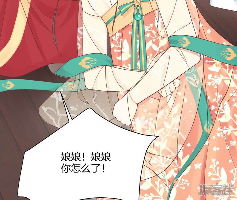 《皇后很忙》第168话 厄运 第102页