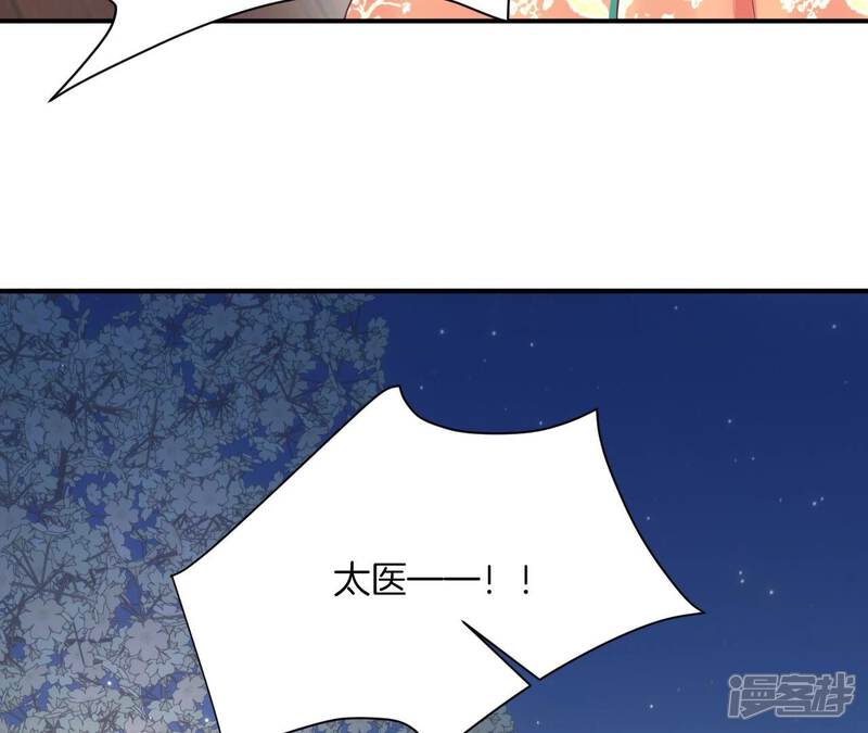 《皇后很忙》第168话 厄运 第103页