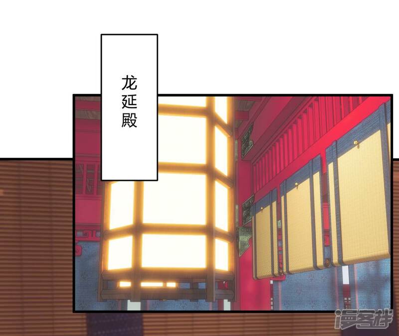 《皇后很忙》第168话 厄运 第106页