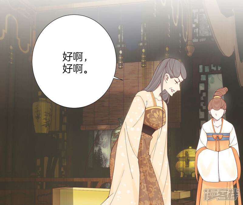 《皇后很忙》第168话 厄运 第10页