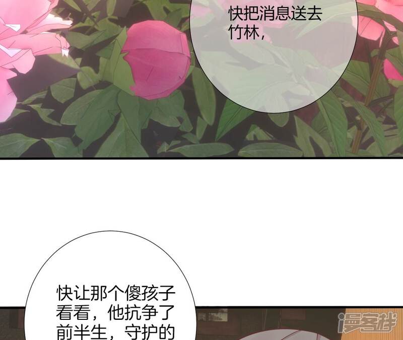 《皇后很忙》第168话 厄运 第13页