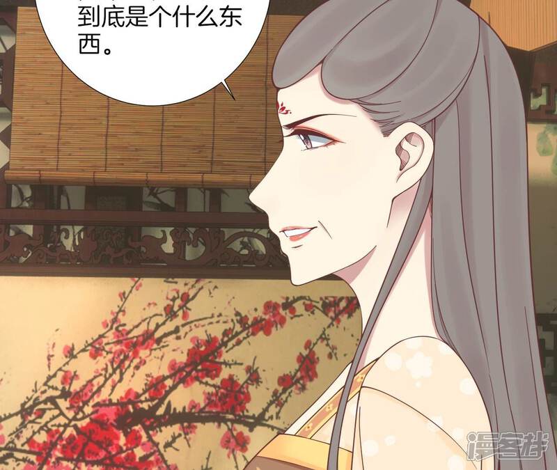 《皇后很忙》第168话 厄运 第14页
