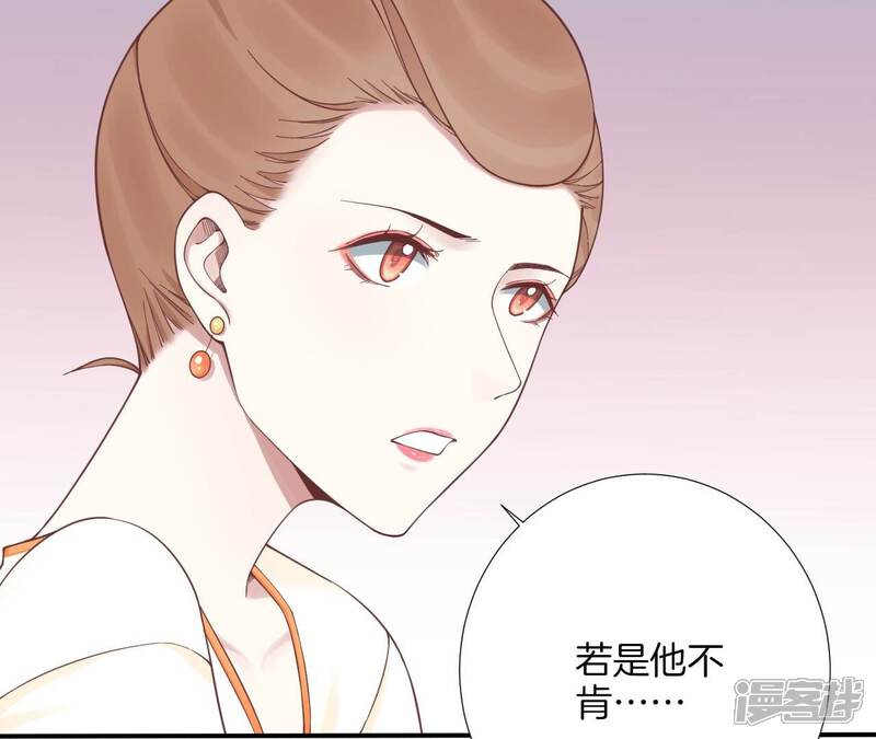 《皇后很忙》第168话 厄运 第16页