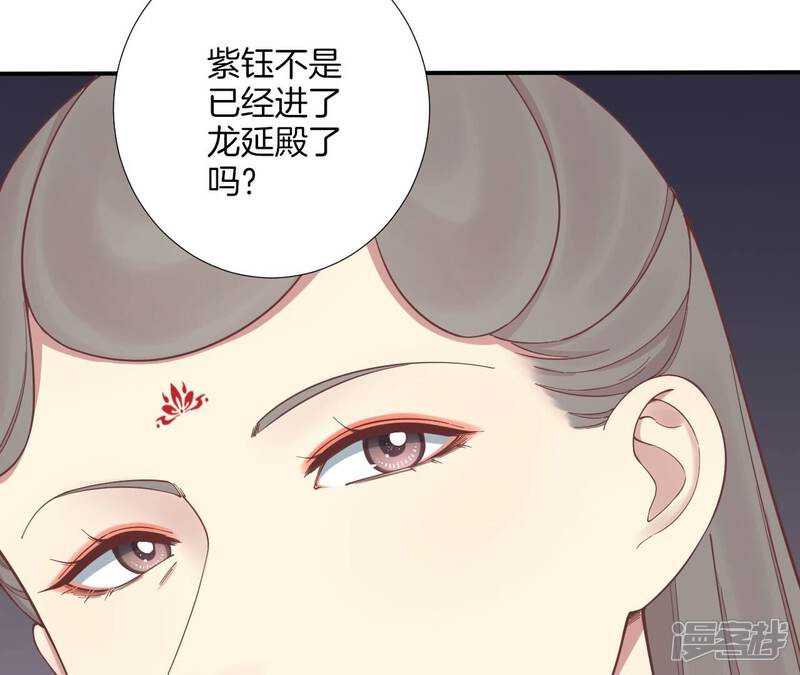 《皇后很忙》第168话 厄运 第18页