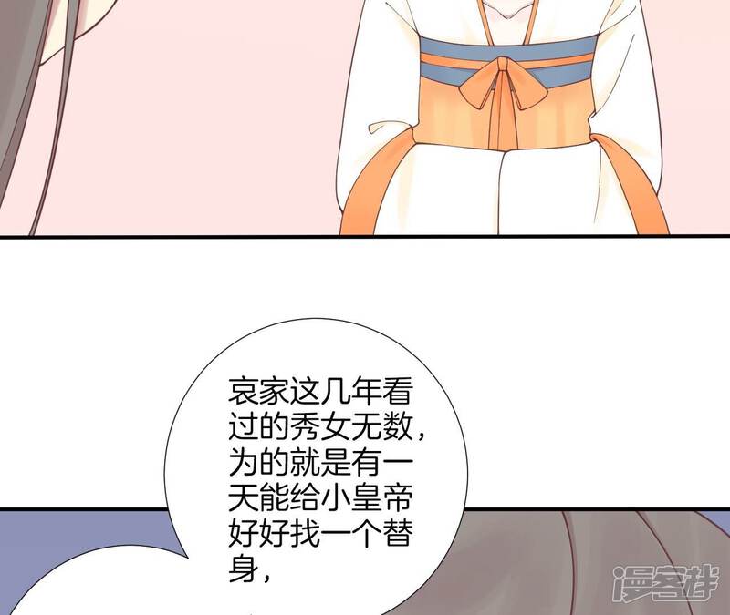 《皇后很忙》第168话 厄运 第21页
