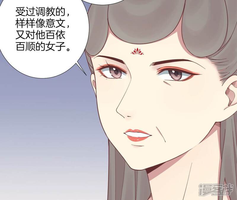 《皇后很忙》第168话 厄运 第22页