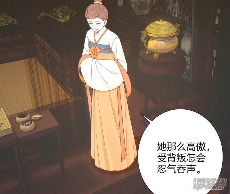 《皇后很忙》第168话 厄运 第26页