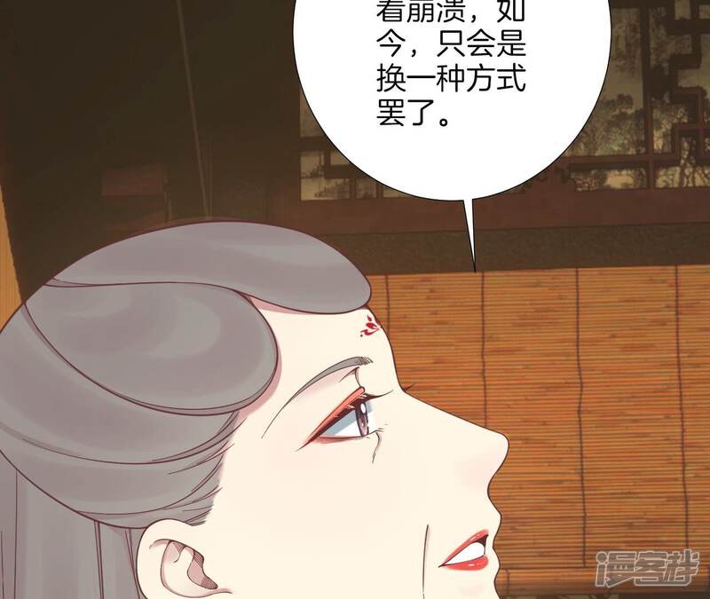 《皇后很忙》第168话 厄运 第29页