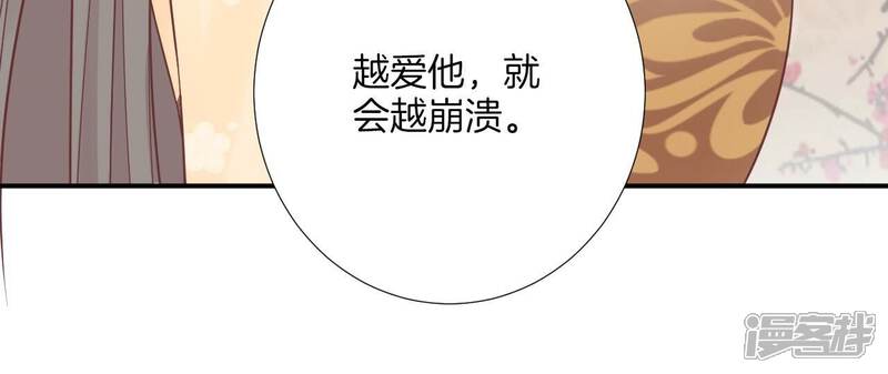 《皇后很忙》第168话 厄运 第31页