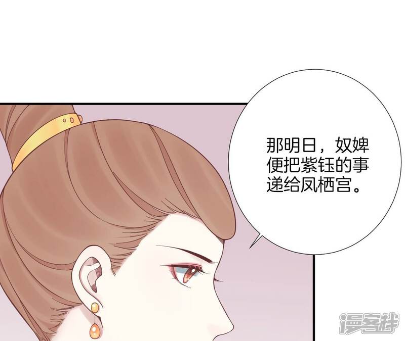 《皇后很忙》第168话 厄运 第32页