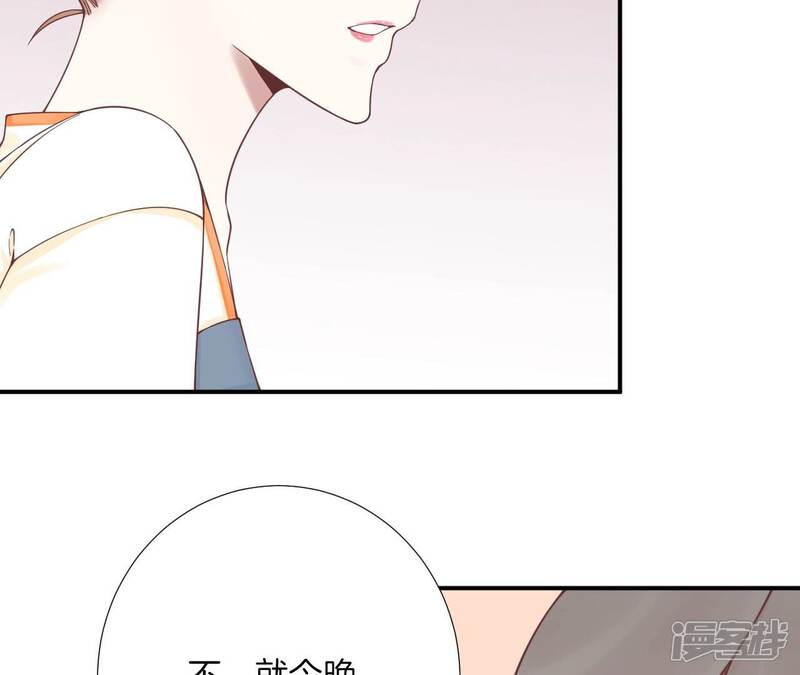 《皇后很忙》第168话 厄运 第33页