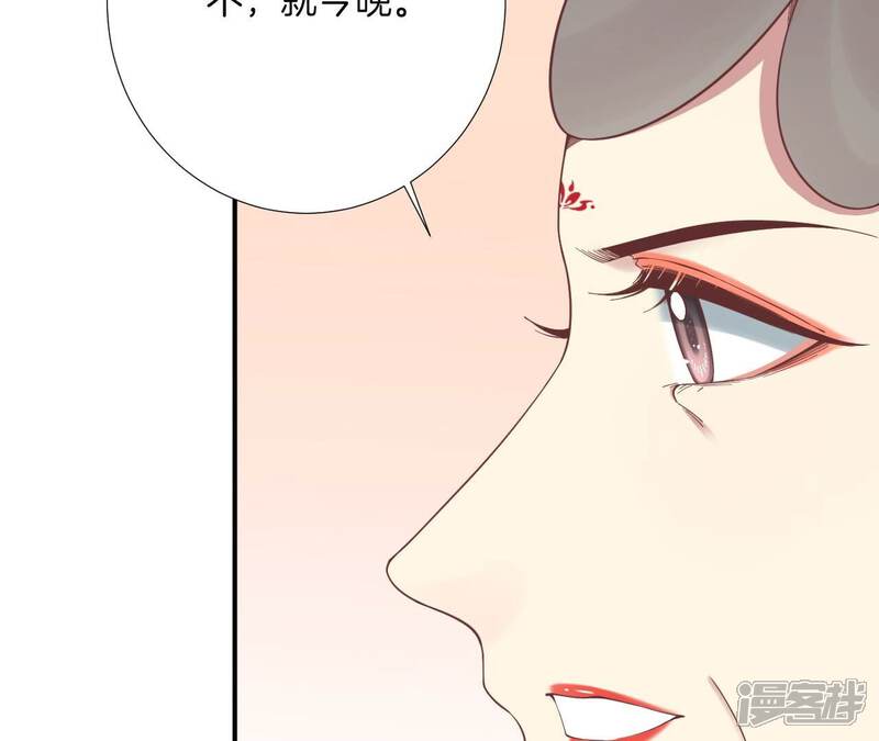 《皇后很忙》第168话 厄运 第34页