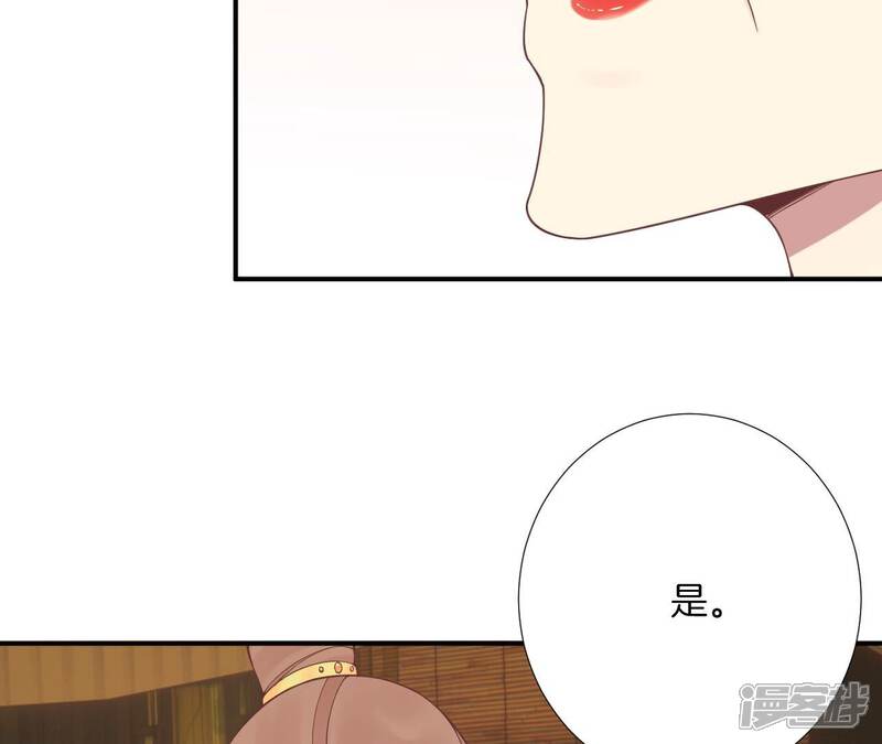 《皇后很忙》第168话 厄运 第35页