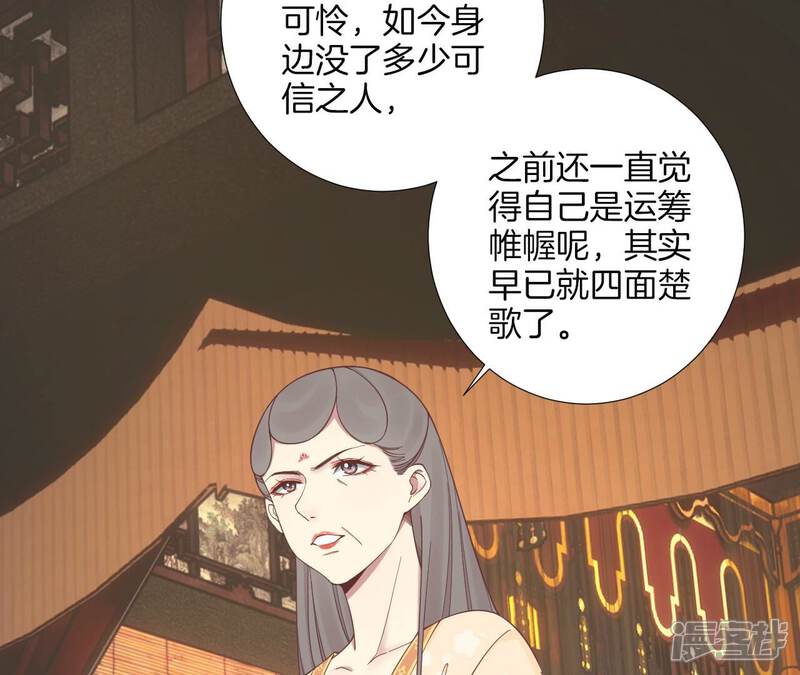 《皇后很忙》第168话 厄运 第42页