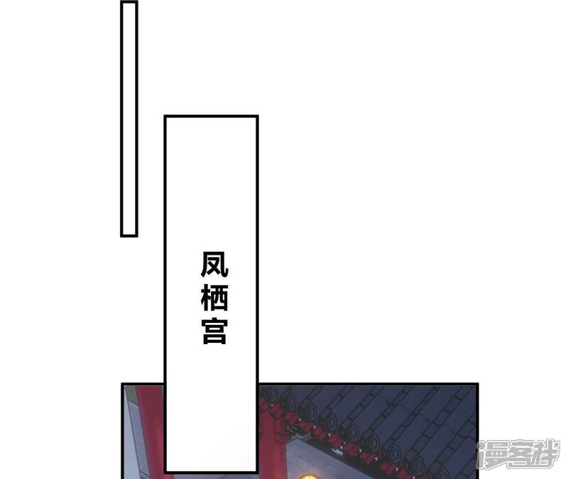 《皇后很忙》第168话 厄运 第51页
