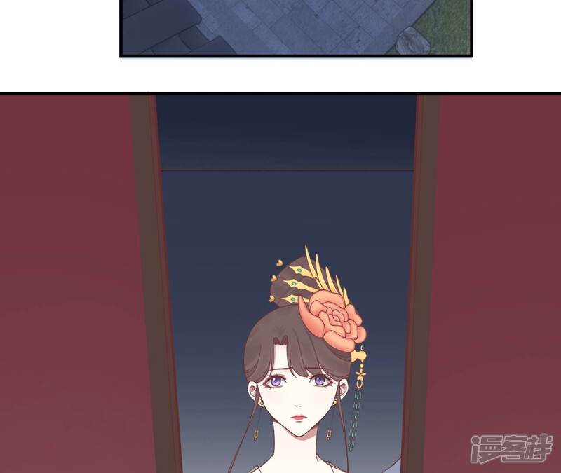 《皇后很忙》第168话 厄运 第53页