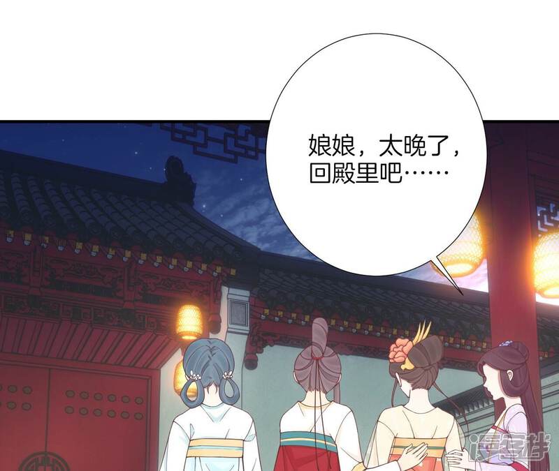 《皇后很忙》第168话 厄运 第58页