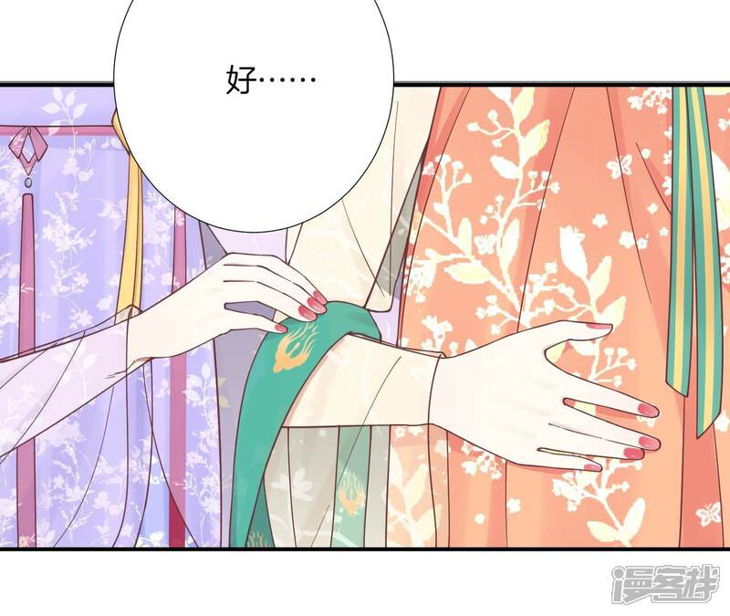 《皇后很忙》第168话 厄运 第60页