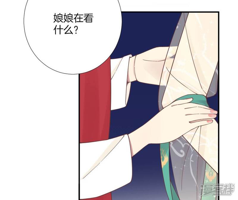 《皇后很忙》第168话 厄运 第63页