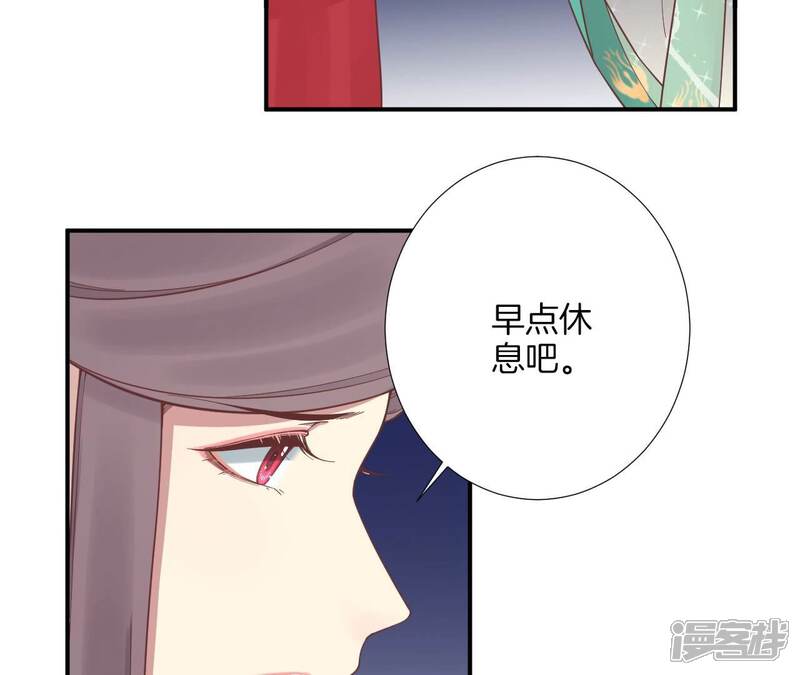 《皇后很忙》第168话 厄运 第64页