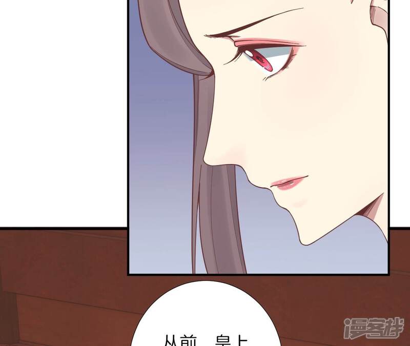 《皇后很忙》第168话 厄运 第68页