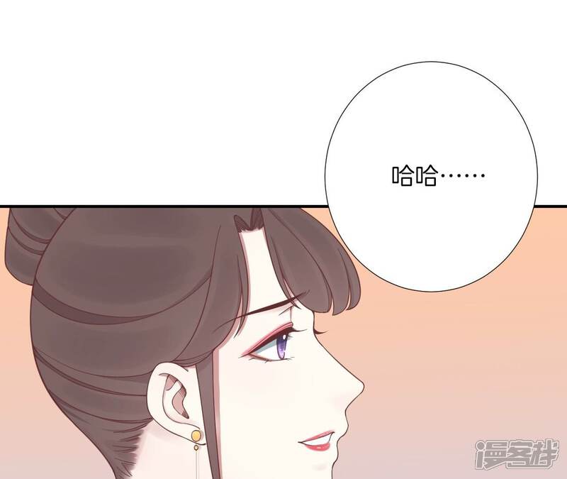 《皇后很忙》第168话 厄运 第71页