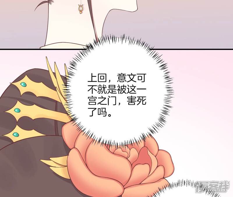 《皇后很忙》第168话 厄运 第72页