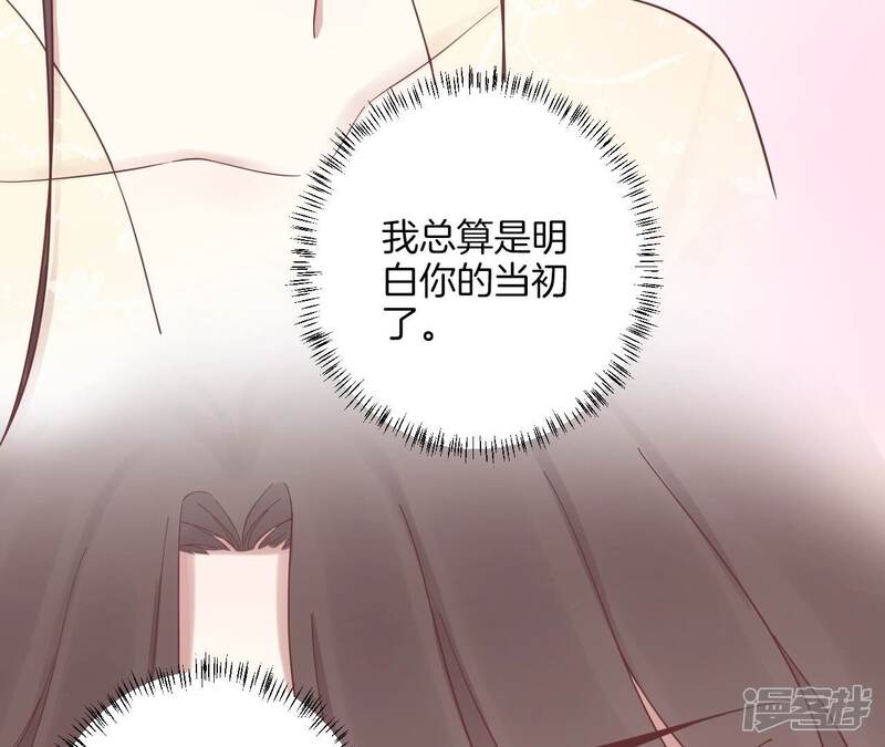《皇后很忙》第168话 厄运 第74页