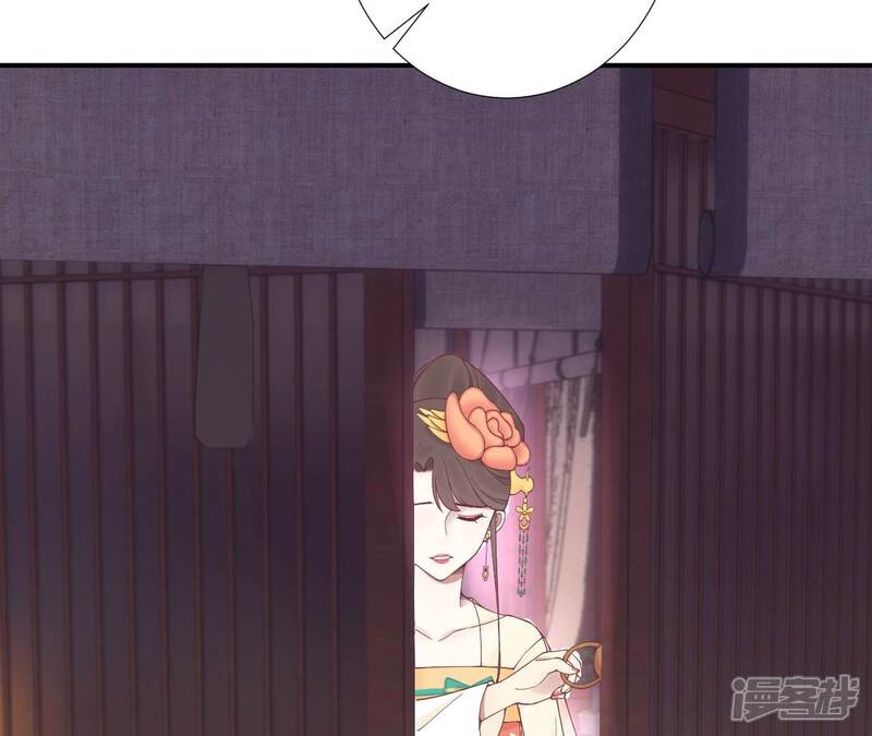 《皇后很忙》第168话 厄运 第76页