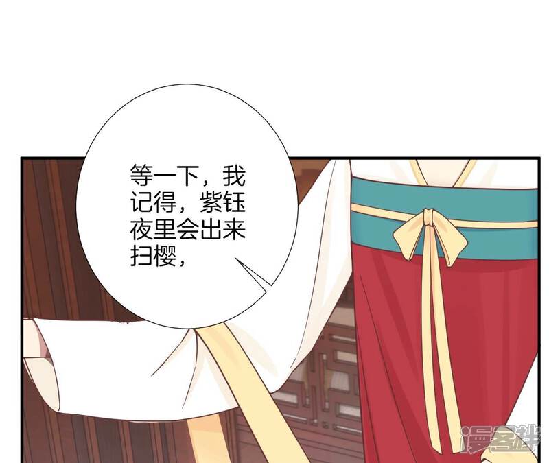 《皇后很忙》第168话 厄运 第78页