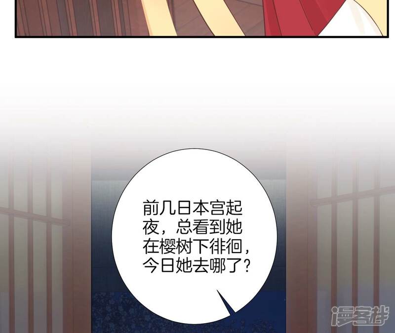 《皇后很忙》第168话 厄运 第79页