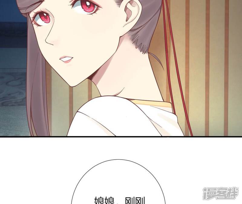 《皇后很忙》第168话 厄运 第82页
