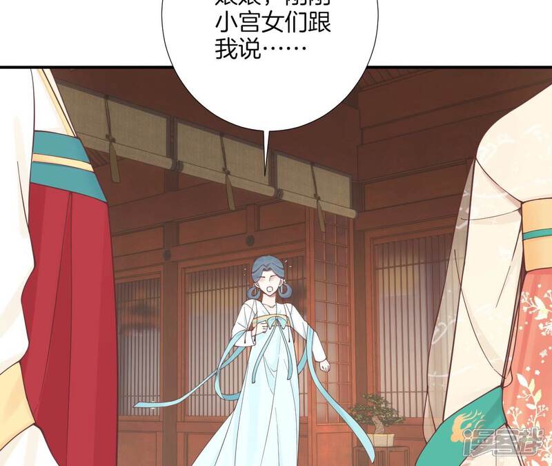《皇后很忙》第168话 厄运 第83页