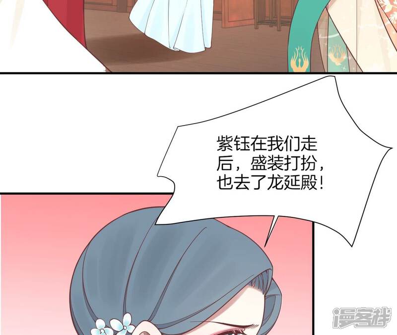 《皇后很忙》第168话 厄运 第84页