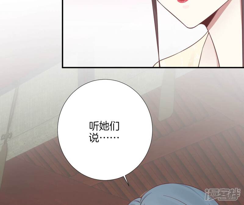 《皇后很忙》第168话 厄运 第87页