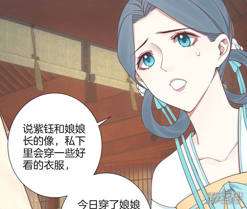 《皇后很忙》第168话 厄运 第88页