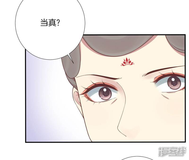 《皇后很忙》第168话 厄运 第8页