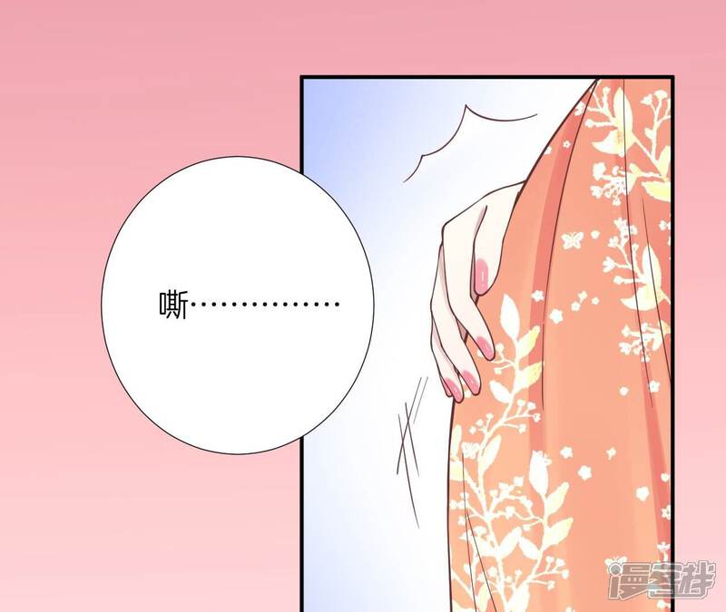 《皇后很忙》第168话 厄运 第92页