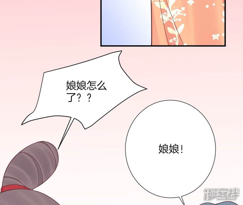 《皇后很忙》第168话 厄运 第93页