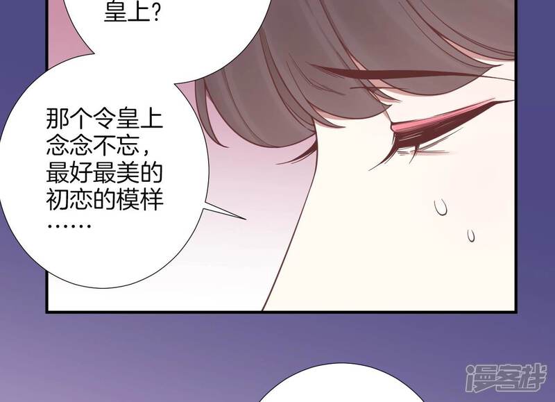 《皇后很忙》第168话 厄运 第96页