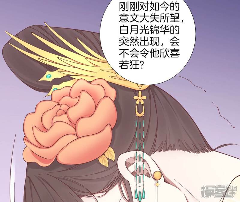 《皇后很忙》第168话 厄运 第97页