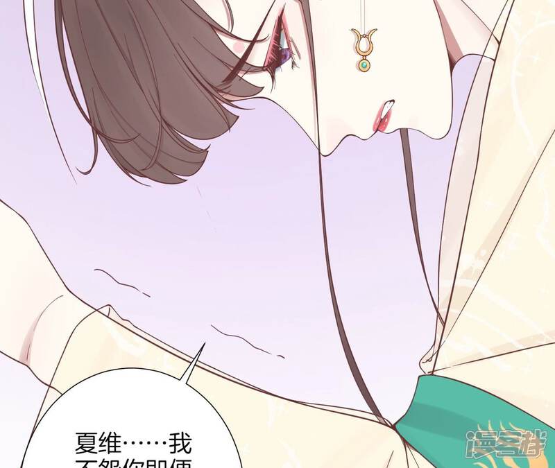 《皇后很忙》第168话 厄运 第98页