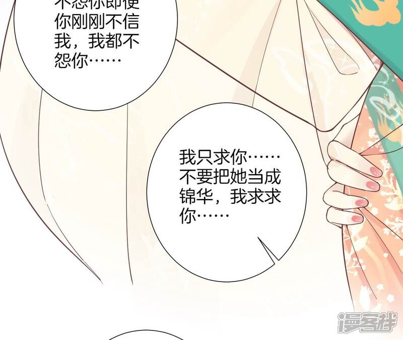 《皇后很忙》第168话 厄运 第99页
